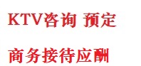 西藏最好十大KTV会所消费排名