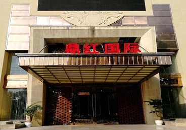 西藏商务KTV真空哪家最开放-鼎红国际KTV消费价格玩乐点评